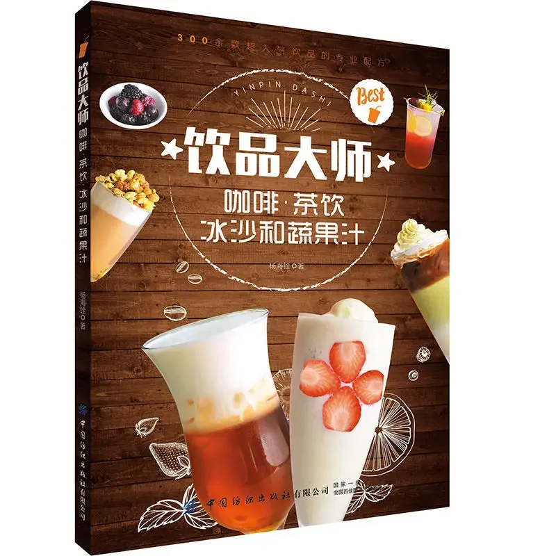 Coffee Tea Recipe - Drink Master Caffè Tè Bevanda Frullato