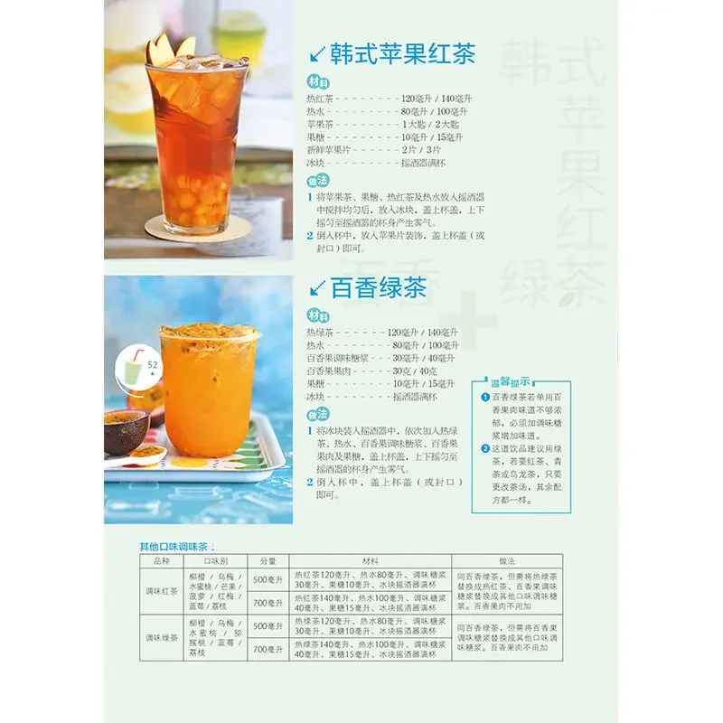 Drink Master Caffè Tè Bevanda  - Coffee Tea Recipe recensione e prezzo